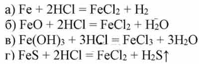Напишите уравнения химических реакций fe oh 3. Fe Oh 2 реакции. Fe Oh 3 кислота. Feo fe2o3. Feo из fe2o3.