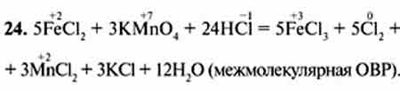 Реакция соединения хлорид железа 2 и хлор. Серная кислота и калий перманганат. Калий Марганец о 4 плюс соляная кислота.