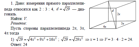 Измерения прямоугольника параллелепипеда равны
