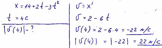 X 3 t 3t2. Движение тела описывается уравнением. Движение тела описывается уравнением x=t. Движение тела описывается уравнением x 4-t. Уравнение движения тела x 3-t.