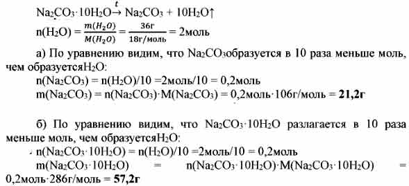 Взаимодействие гидроксида кальция с карбонатом натрия. Взаимодействие оксидов с раствором едкого натра:. Взаимодействие кальция с кислотным оксидом. Взаимодействие угольной кислоты с гидроксидами. Угольная кислота образуется при взаимодействии.