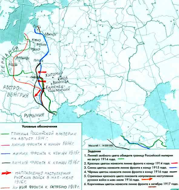 1 линия россии. Карта Россия в первой мировой войне 1914-1918. Карта первой мировой войны 1914-1918 Восточный фронт. Обозначьте линию фронта к концу 1914.