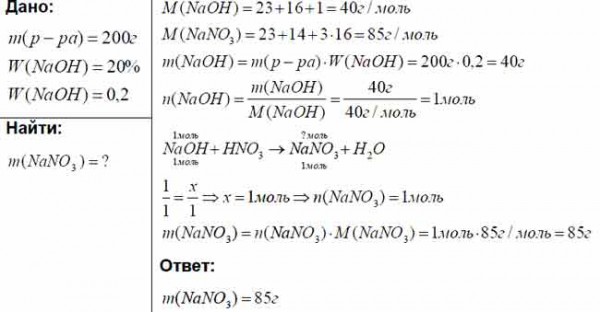 Определите массу 20 раствора азотной кислоты